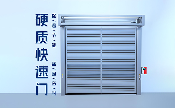 叶城硬质快速门