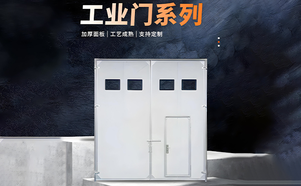 叶城厂房保温门